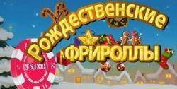 Фриролл на $5000 для игроков в покер руме William Hill Poker