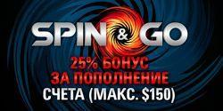 Релоад бонус от PokerStars: 25% до $600