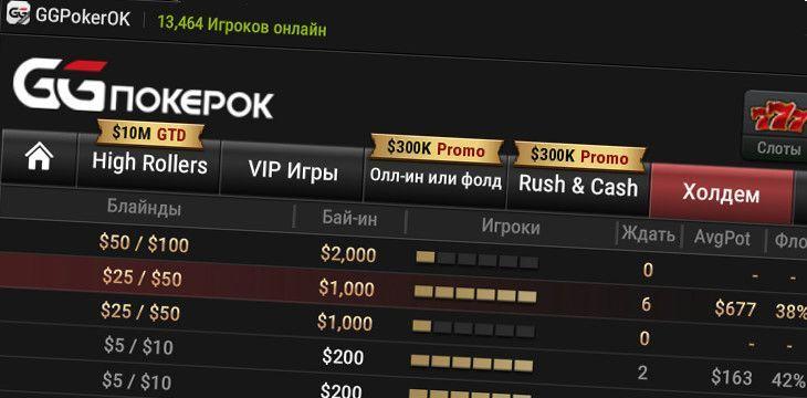 На GGPokerOk появилась новая функция