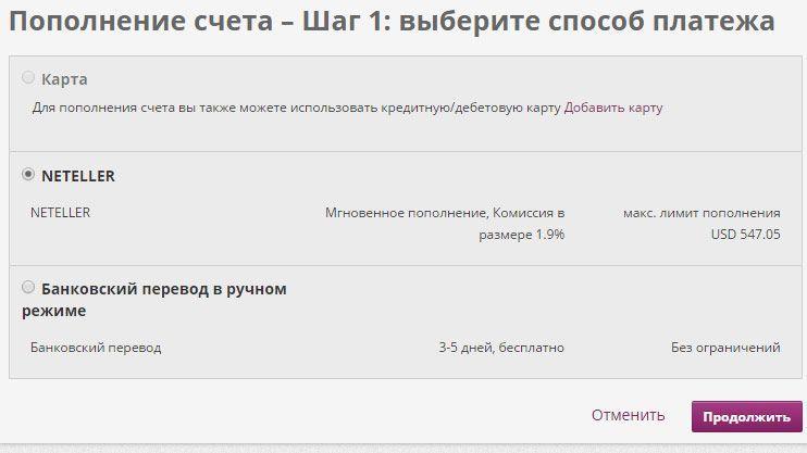 Пполняйте ваш аккаунт Neteller при помощи Skrill