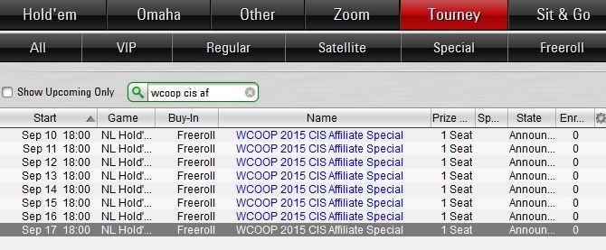 Специальные фрироллы WCOOP 2015 CIS Affiliate Special для наших игроков