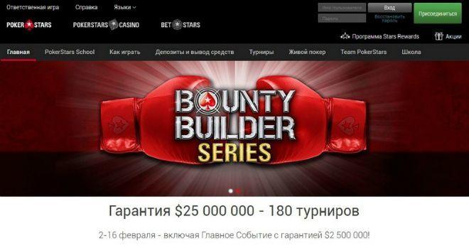 bounty builders pokerstars