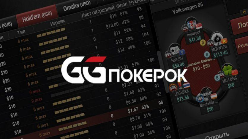 GGPokerOK расширил сетку регулярных МТТ-турниров Daily GTD