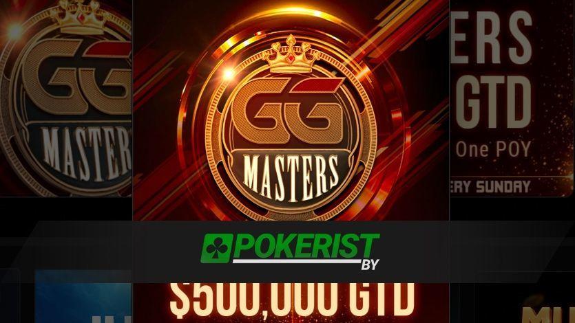 Турниры на GGPokerOK проходят с оверлеями