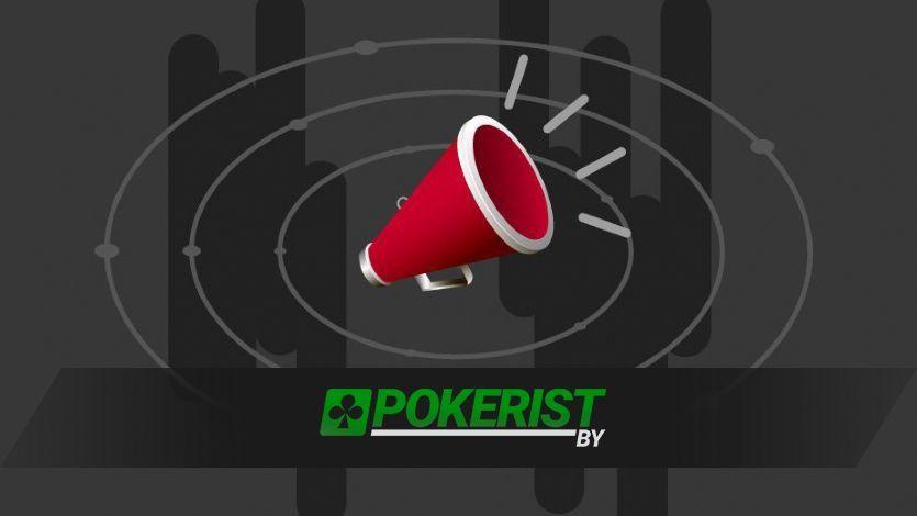 На GGPokerOK расширили возможности бэкинга