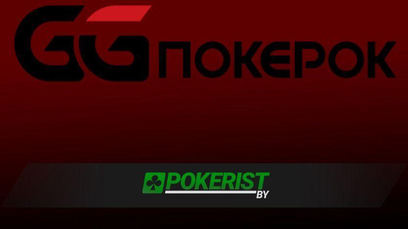 Очередной рекорд в кэше по Техасскому Холдему поставлен на GGpokerok