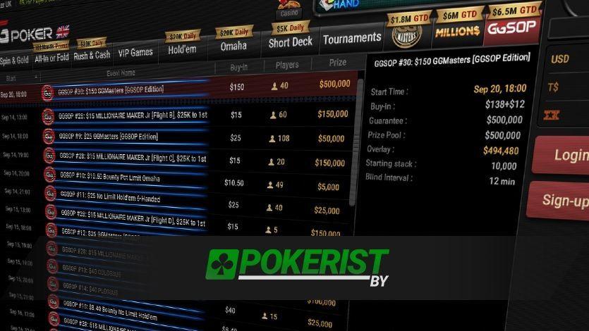 На GGpokerok появились новые регулярные турниры