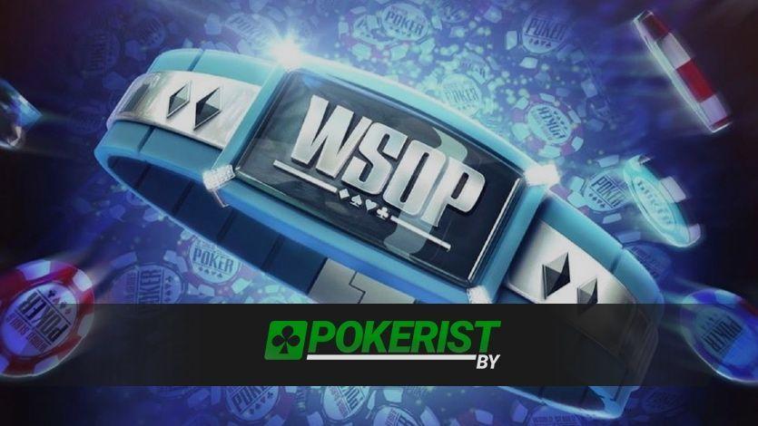 WSOP Online в цифрах