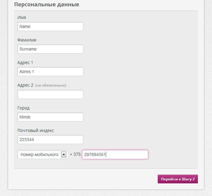 Регистрация в Skrill - Указание персональных данных
