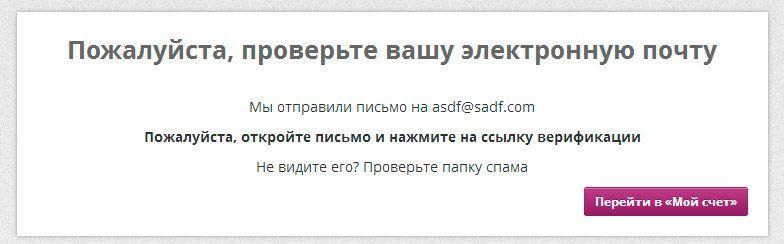 Регистрация в Skrill - Подтверждение e-mail адреса