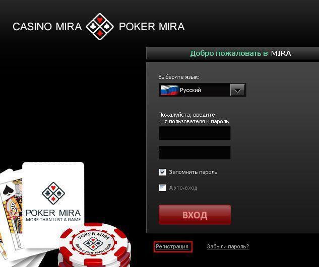 Poker MIRA (Покер МИРА) регистрация