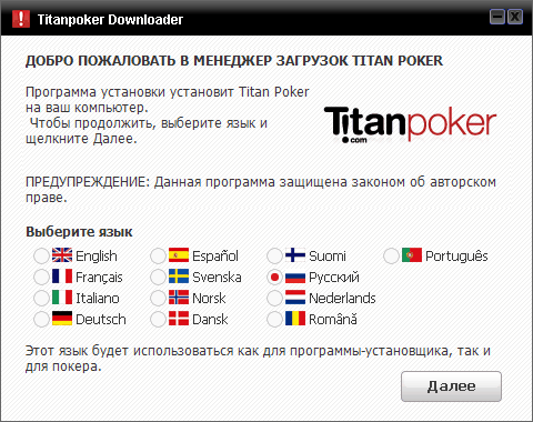 Как зарегистрироваться в Титан Покер