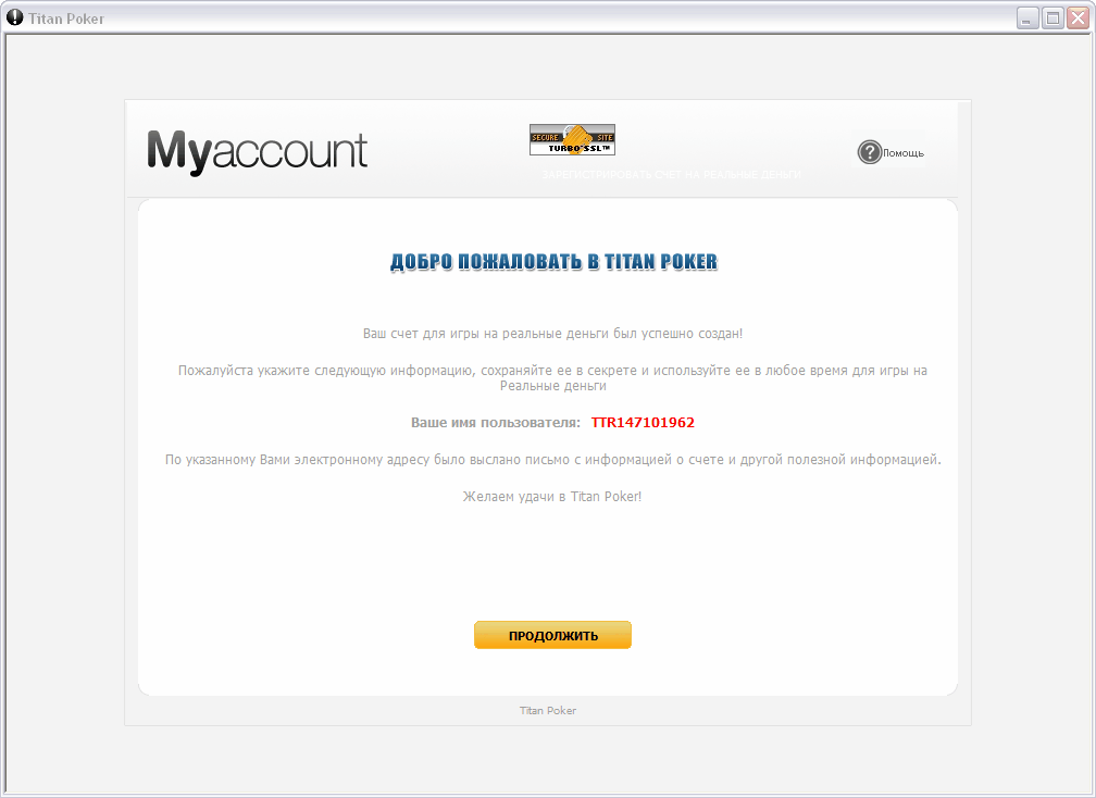 Титан Покер регистрация