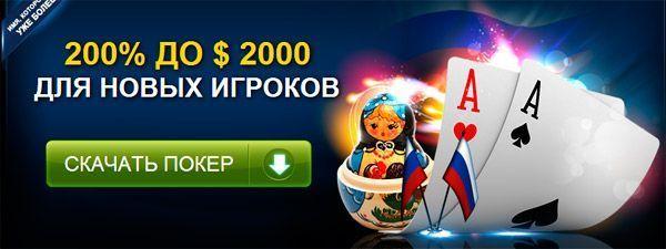 Инструкция по регистрации в покер руме William Hill Poker